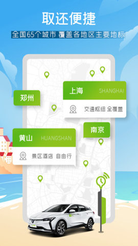 EVCARD
