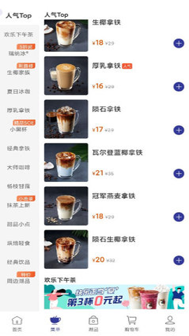 luckincoffee