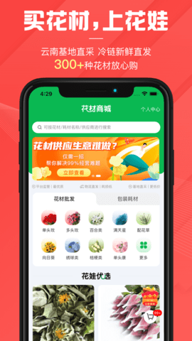 花娃