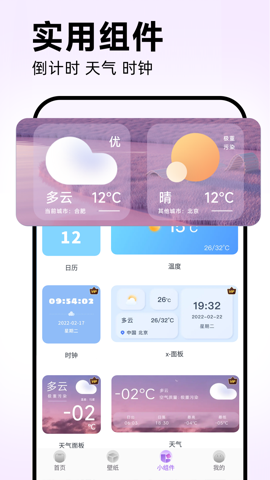 鶯