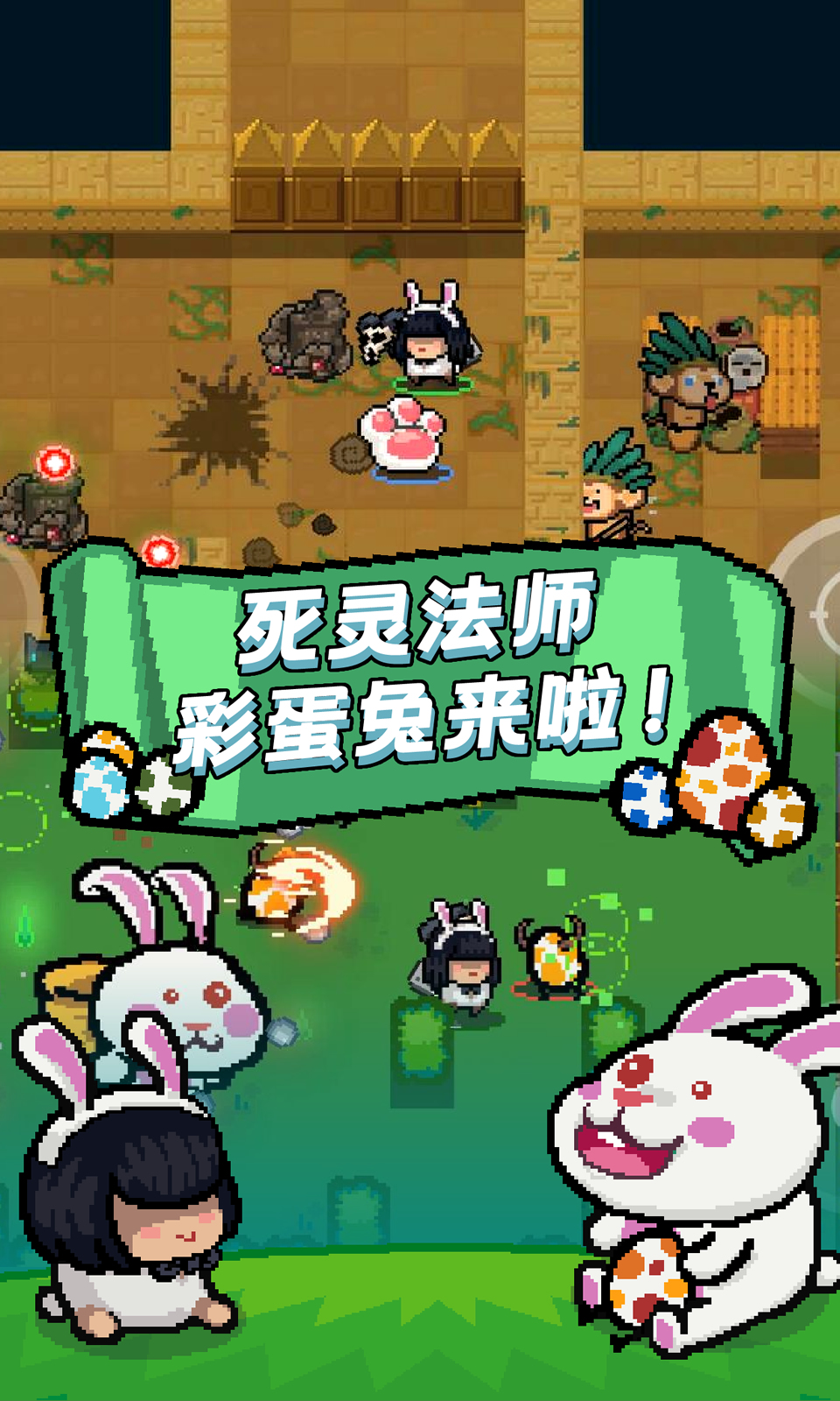 元气骑士警官版本破解版