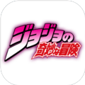 ʢȤjojoðϷ