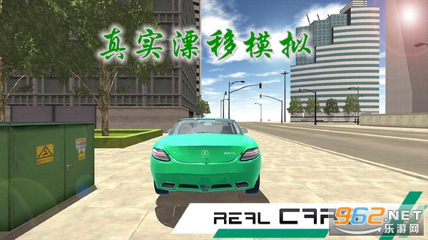 真实漂移模拟中文完整版
