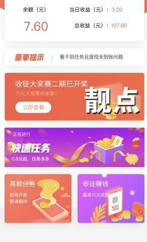 APP