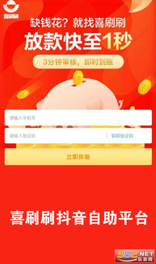 ϲˢˢƽ̨app