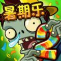 pvz2ʰ汾޸