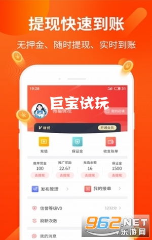 巨宝试玩赚钱app