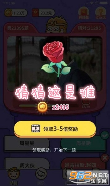 ²˭app