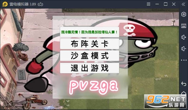 pvzga