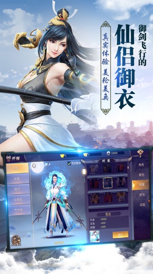 梦幻剑侠传官网版图片2