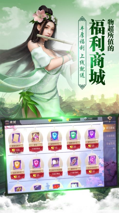 梦幻剑侠传官网版图片1