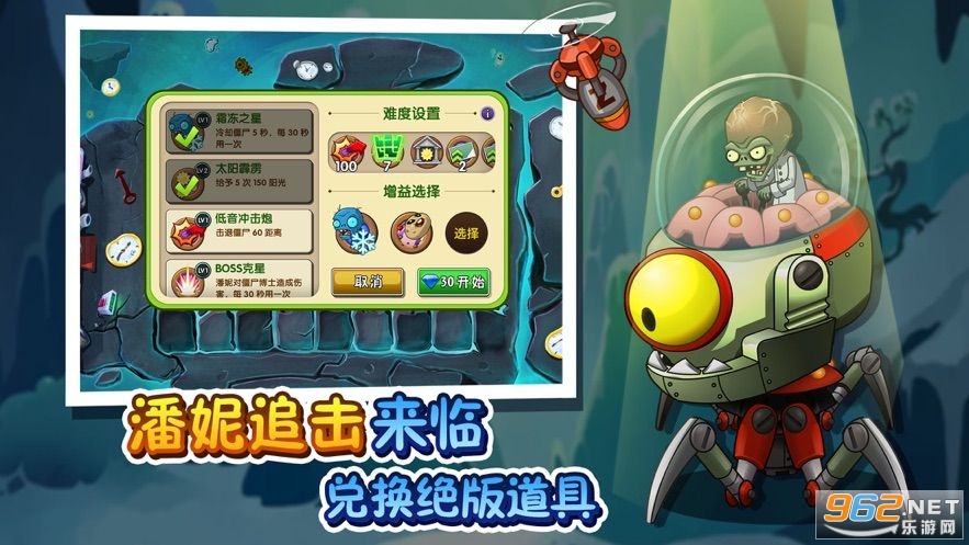 pvz2ȫֲ99999޸İ