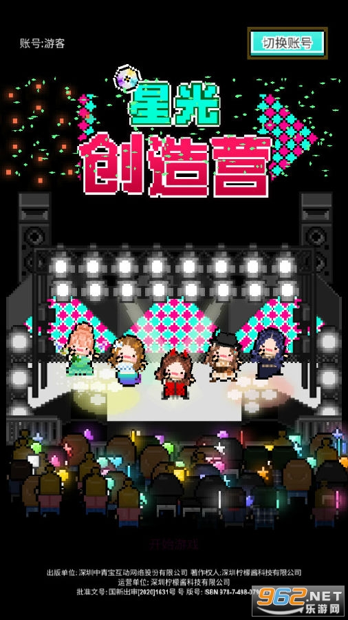 星光创造营市区图片