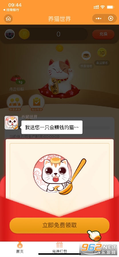èapp