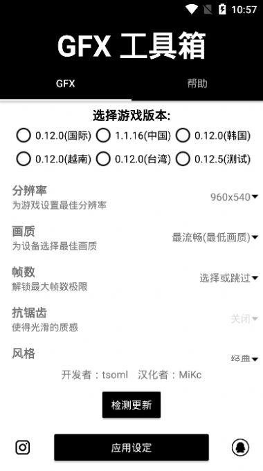 gfxƽӢ9.9.9޸°汾ͼƬ1