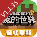 Minecraft1.16.200.56Ұ