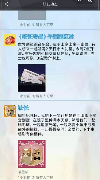 <a href=https://www.5373.cn/zhuanti/wx/ target=_blank class=infotextkey>΢</a>è̽ϷֻͼƬ1