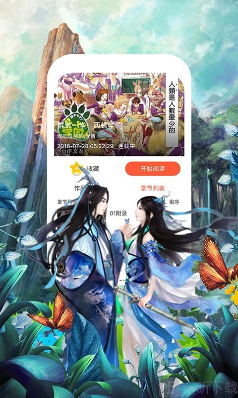 ȷapp