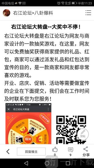 ҽ̳app