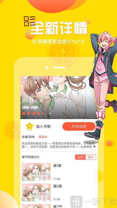 porumb app