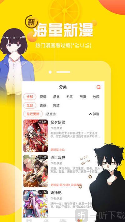porumb app