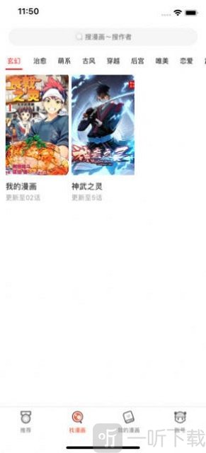 夸克漫画
