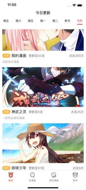 夸克漫画