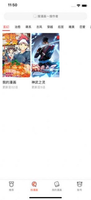 夸克漫画