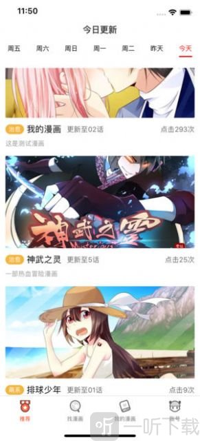 夸克漫画