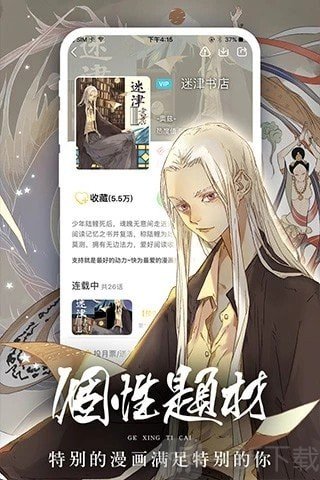 app