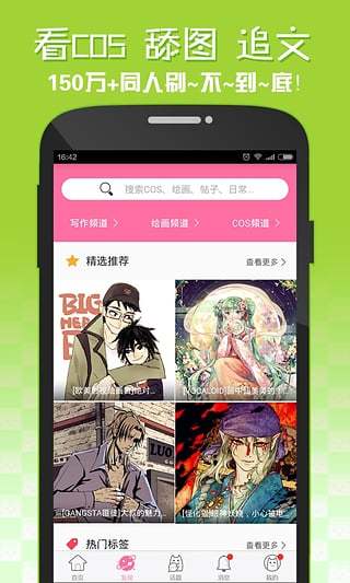 app