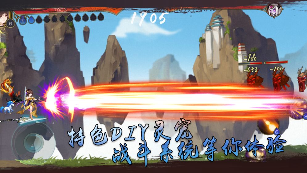 剑来杀魔录手游
