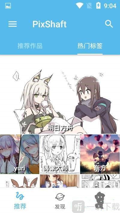 shaft