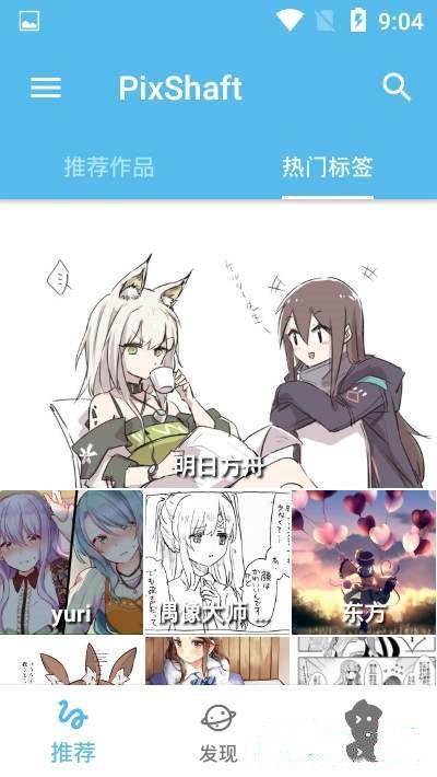 shaft