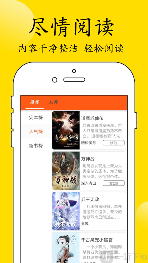 看点小说下载app(暂未上线)-看点小说下载最新(暂未上线)-5373下载