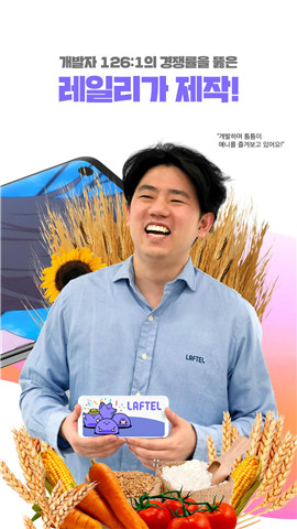 laftel