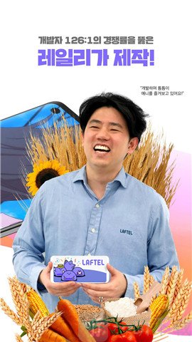 laftel