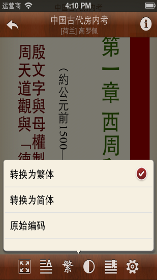 Էapp