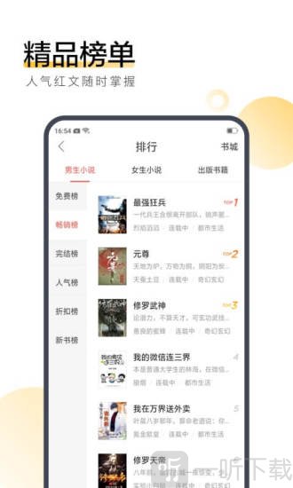 奇城小说