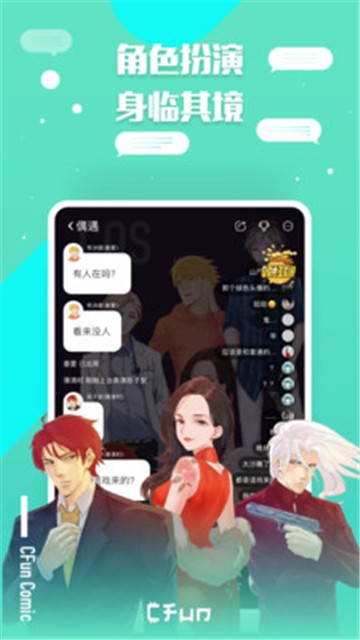 CFun日韩漫画大全