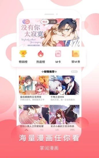 綯