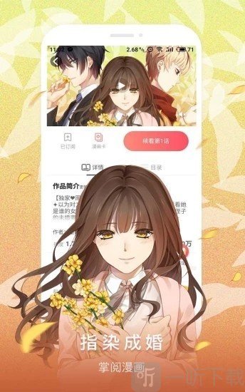 綯