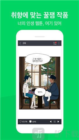 naverwebtoon