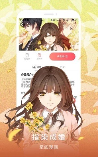 綯