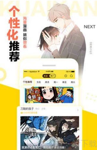 쿨app