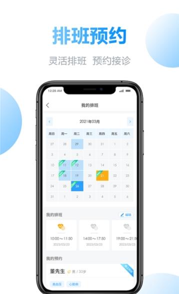 ҽapp