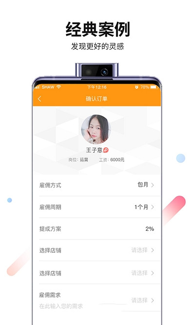 ҵapp