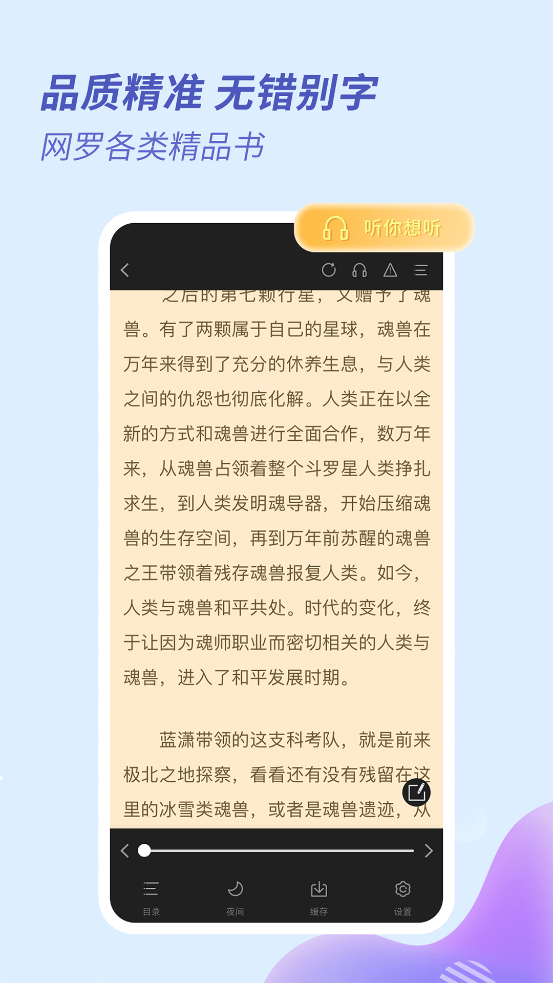 ȤȫС˵app