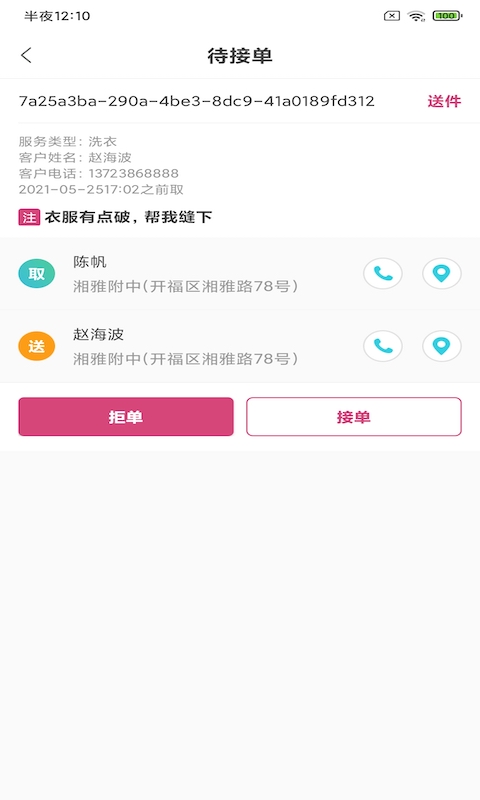 ϴAPP