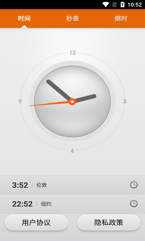 ˳ʱapp